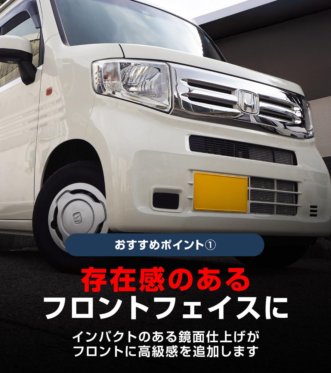 antique_collector　N-VANフロントグリル ミラーカバー antique_collector N-VANフロントグリル ミラーカバー